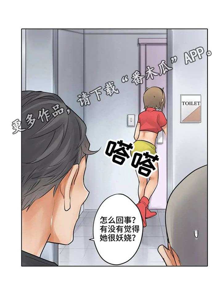 《庆典狂欢》漫画最新章节第19话 19_逃出鬼屋免费下拉式在线观看章节第【9】张图片