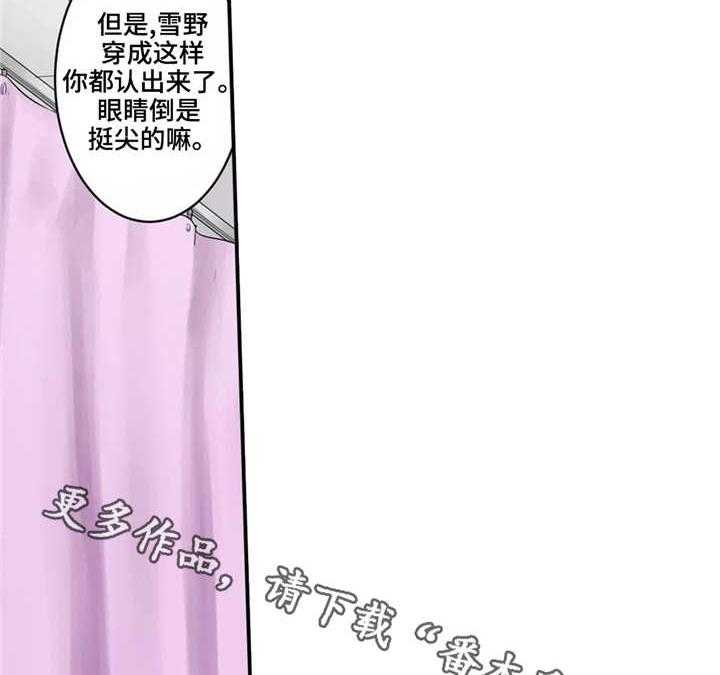 《庆典狂欢》漫画最新章节第20话 20_滑倒免费下拉式在线观看章节第【3】张图片