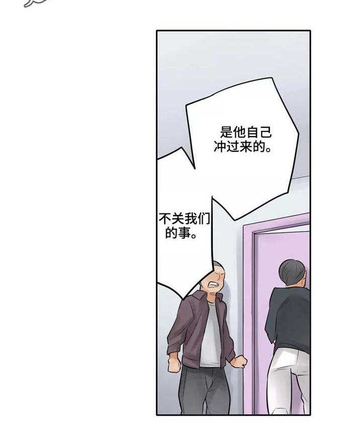 《庆典狂欢》漫画最新章节第20话 20_滑倒免费下拉式在线观看章节第【13】张图片