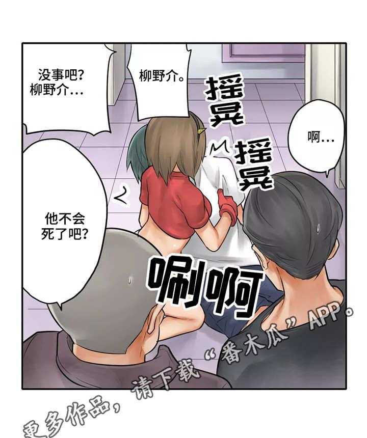 《庆典狂欢》漫画最新章节第20话 20_滑倒免费下拉式在线观看章节第【14】张图片