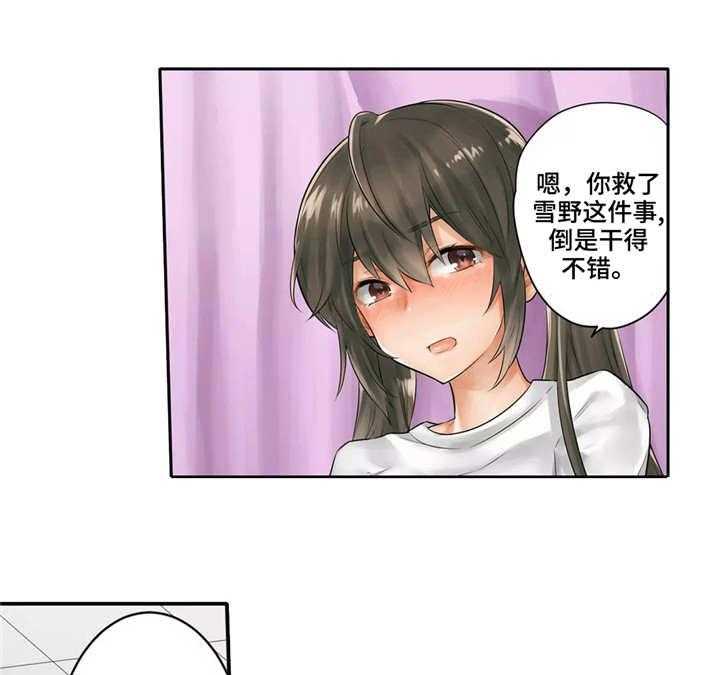 《庆典狂欢》漫画最新章节第20话 20_滑倒免费下拉式在线观看章节第【4】张图片