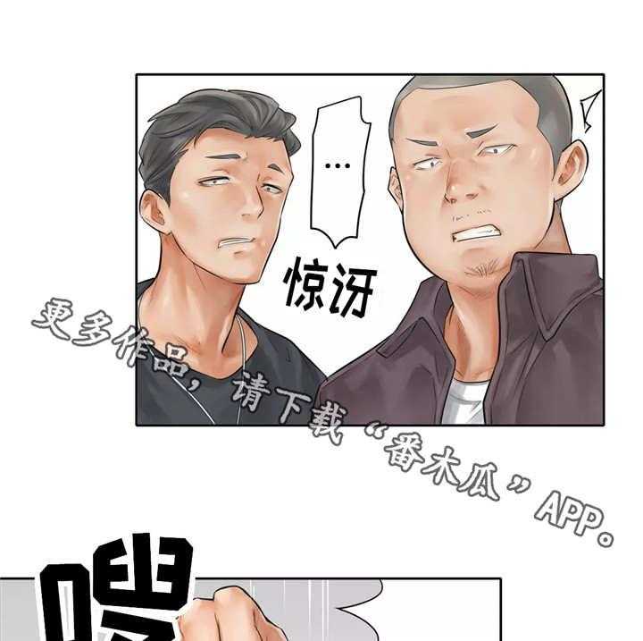 《庆典狂欢》漫画最新章节第20话 20_滑倒免费下拉式在线观看章节第【17】张图片