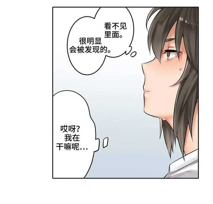 《庆典狂欢》漫画最新章节第22话 22_道歉免费下拉式在线观看章节第【17】张图片