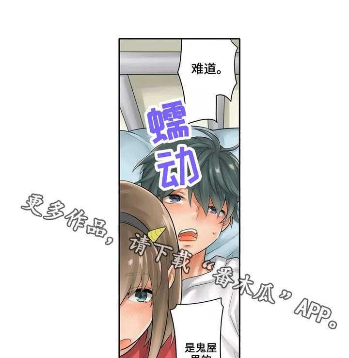 《庆典狂欢》漫画最新章节第22话 22_道歉免费下拉式在线观看章节第【3】张图片