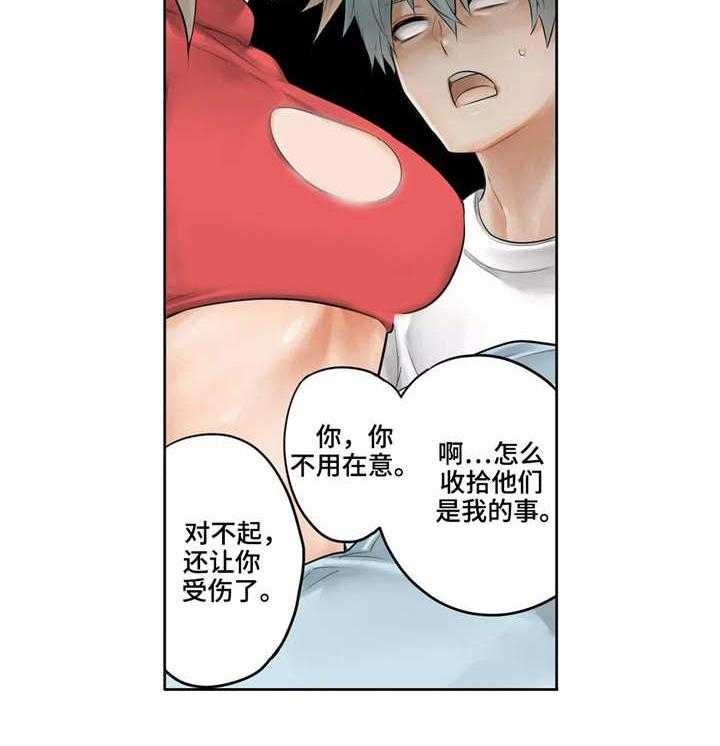 《庆典狂欢》漫画最新章节第22话 22_道歉免费下拉式在线观看章节第【8】张图片