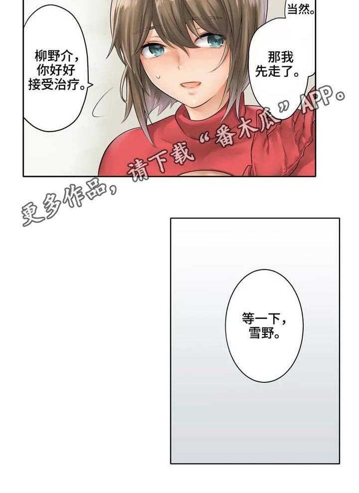 《庆典狂欢》漫画最新章节第22话 22_道歉免费下拉式在线观看章节第【23】张图片