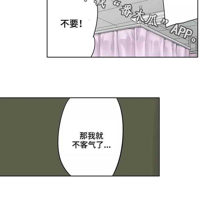 《庆典狂欢》漫画最新章节第23话 23_表白免费下拉式在线观看章节第【4】张图片