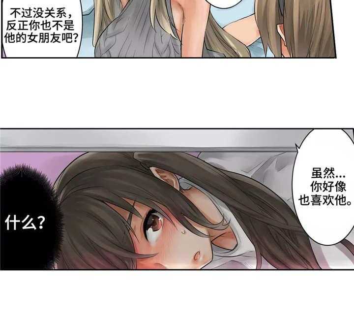 《庆典狂欢》漫画最新章节第23话 23_表白免费下拉式在线观看章节第【18】张图片