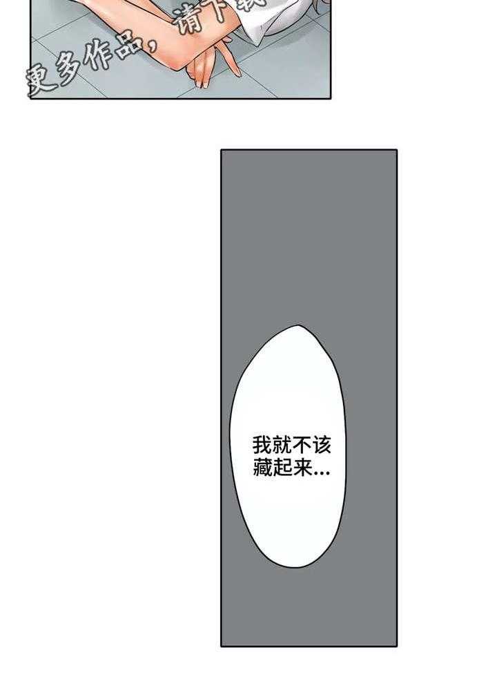 《庆典狂欢》漫画最新章节第23话 23_表白免费下拉式在线观看章节第【2】张图片