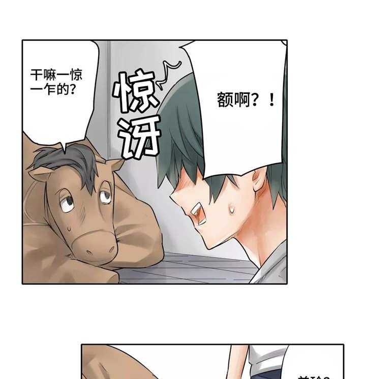 《庆典狂欢》漫画最新章节第24话 24_不争气免费下拉式在线观看章节第【3】张图片