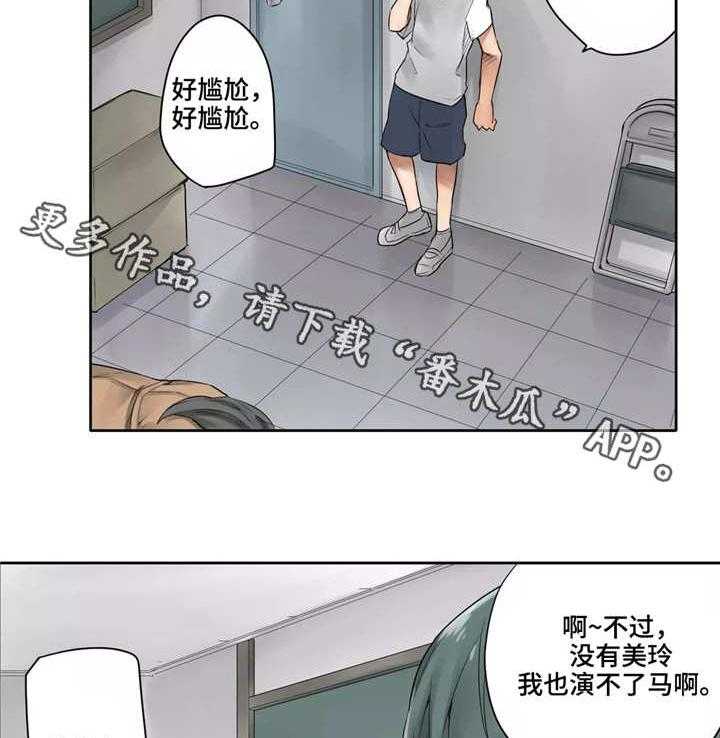 《庆典狂欢》漫画最新章节第24话 24_不争气免费下拉式在线观看章节第【5】张图片