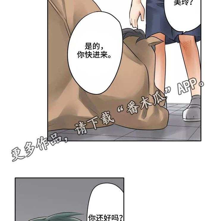 《庆典狂欢》漫画最新章节第24话 24_不争气免费下拉式在线观看章节第【2】张图片