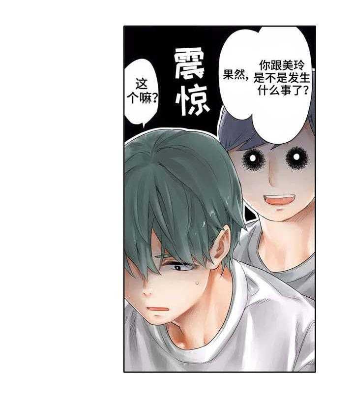 《庆典狂欢》漫画最新章节第24话 24_不争气免费下拉式在线观看章节第【7】张图片