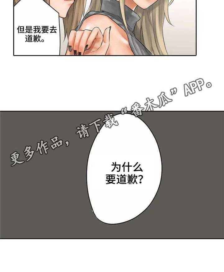 《庆典狂欢》漫画最新章节第24话 24_不争气免费下拉式在线观看章节第【18】张图片