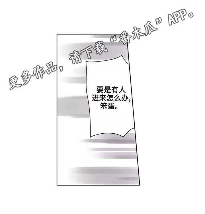 《庆典狂欢》漫画最新章节第25话 25_喜欢你免费下拉式在线观看章节第【10】张图片