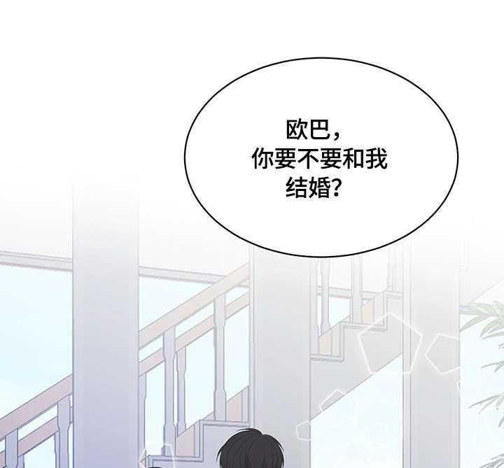 《情感攻势》漫画最新章节第20话 20_戒指免费下拉式在线观看章节第【8】张图片