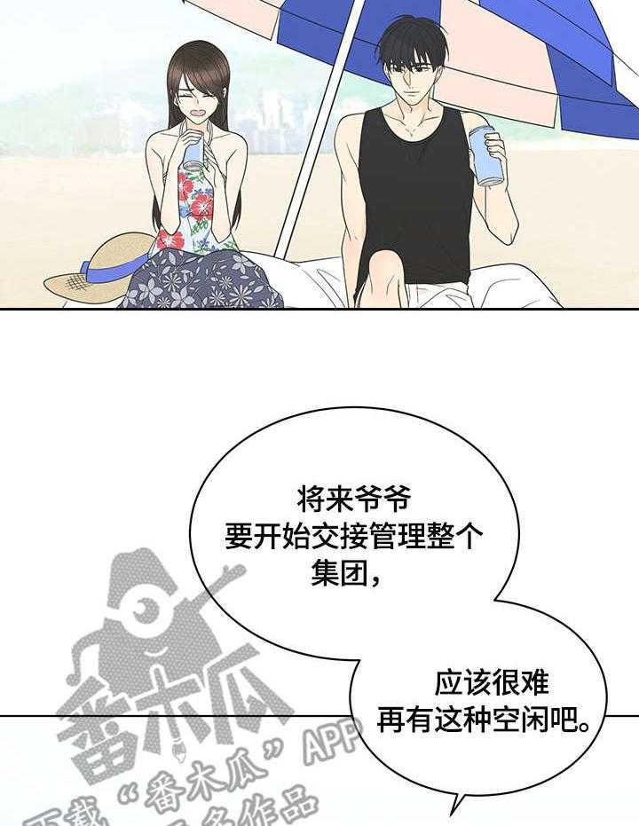 《情感攻势》漫画最新章节第20话 20_戒指免费下拉式在线观看章节第【27】张图片