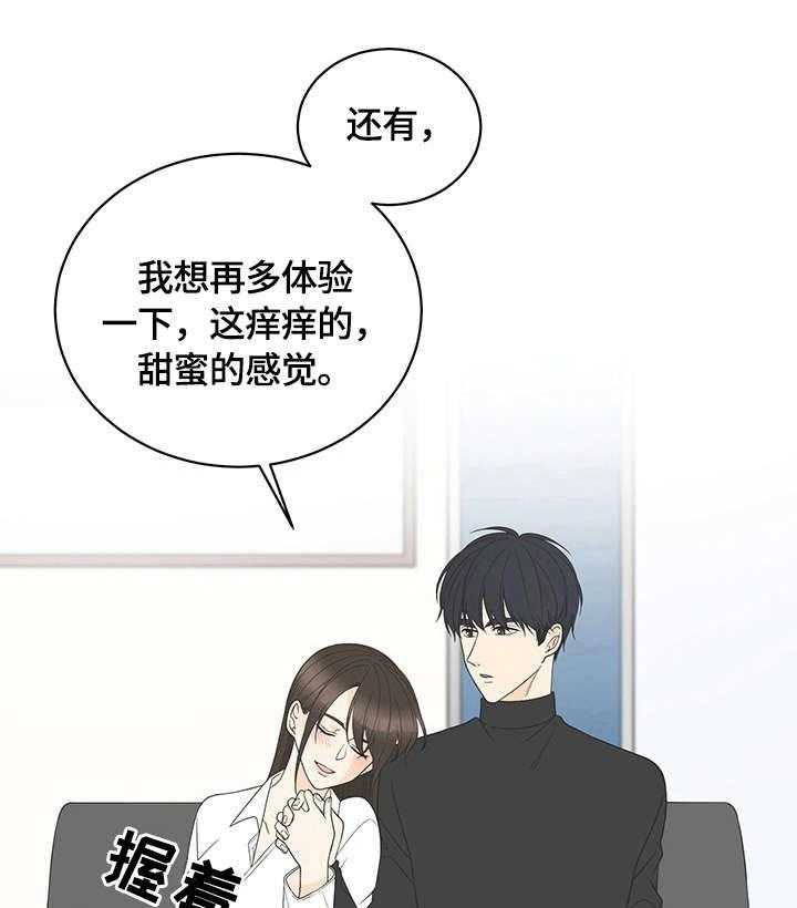 《情感攻势》漫画最新章节第19话 19_散心免费下拉式在线观看章节第【24】张图片