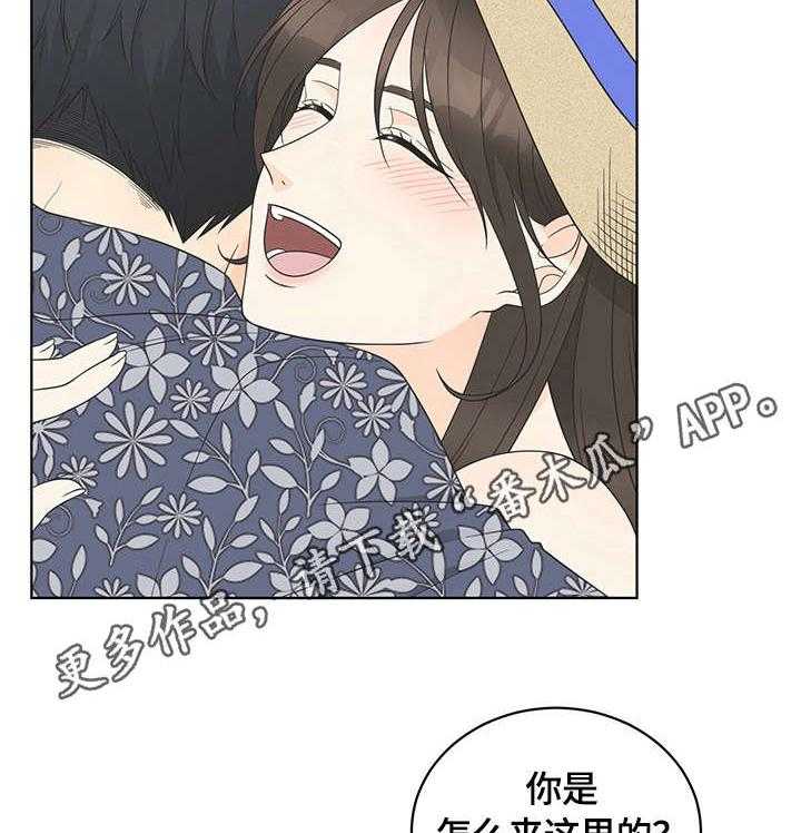 《情感攻势》漫画最新章节第19话 19_散心免费下拉式在线观看章节第【5】张图片