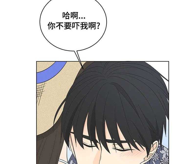 《情感攻势》漫画最新章节第19话 19_散心免费下拉式在线观看章节第【7】张图片