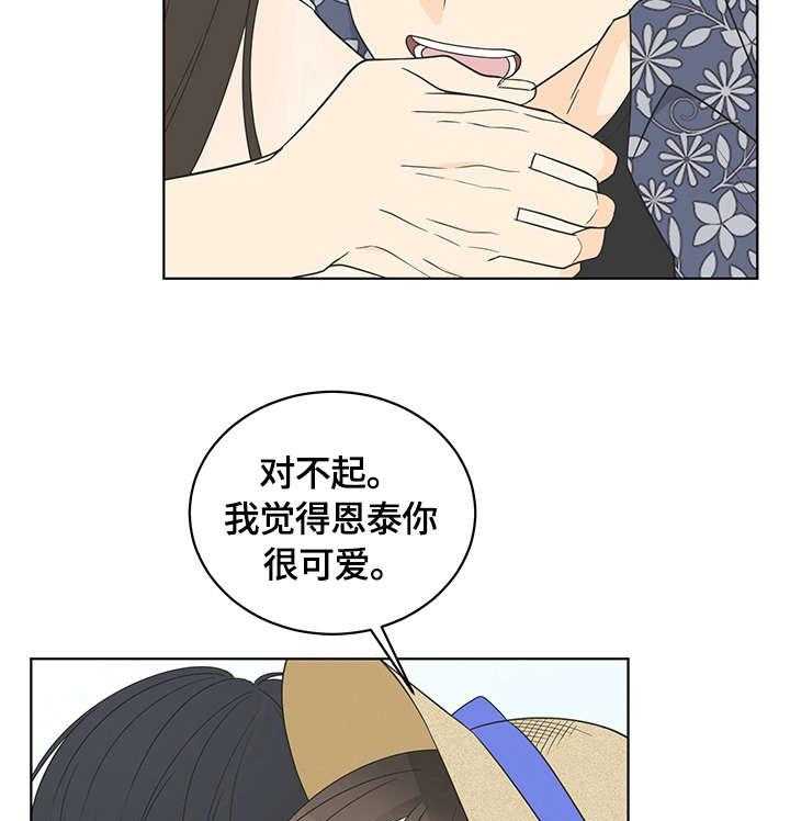 《情感攻势》漫画最新章节第19话 19_散心免费下拉式在线观看章节第【6】张图片