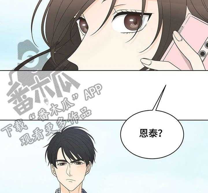 《情感攻势》漫画最新章节第19话 19_散心免费下拉式在线观看章节第【10】张图片