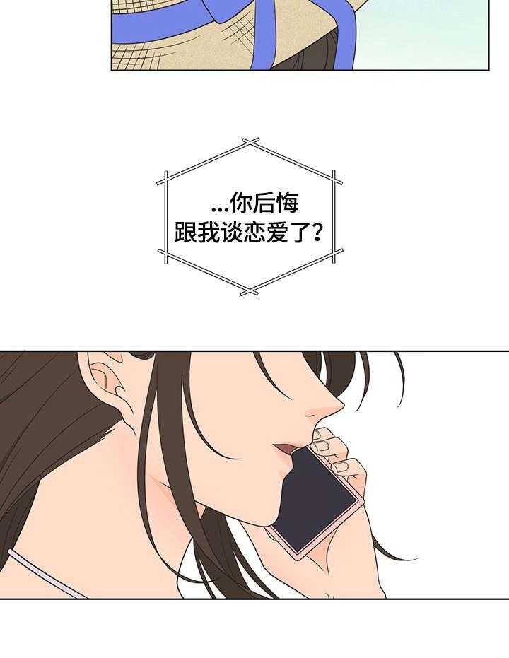 《情感攻势》漫画最新章节第19话 19_散心免费下拉式在线观看章节第【15】张图片