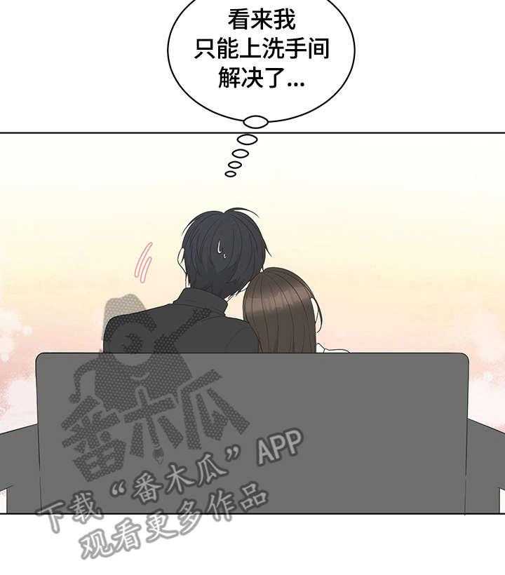 《情感攻势》漫画最新章节第19话 19_散心免费下拉式在线观看章节第【22】张图片