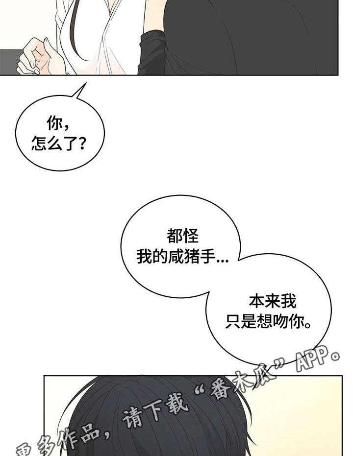 《情感攻势》漫画最新章节第18话 18_接受免费下拉式在线观看章节第【11】张图片