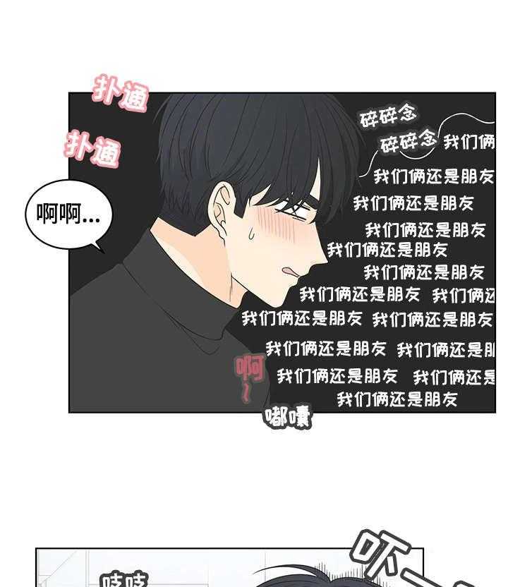 《情感攻势》漫画最新章节第18话 18_接受免费下拉式在线观看章节第【29】张图片