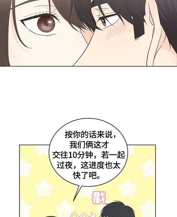 《情感攻势》漫画最新章节第18话 18_接受免费下拉式在线观看章节第【3】张图片