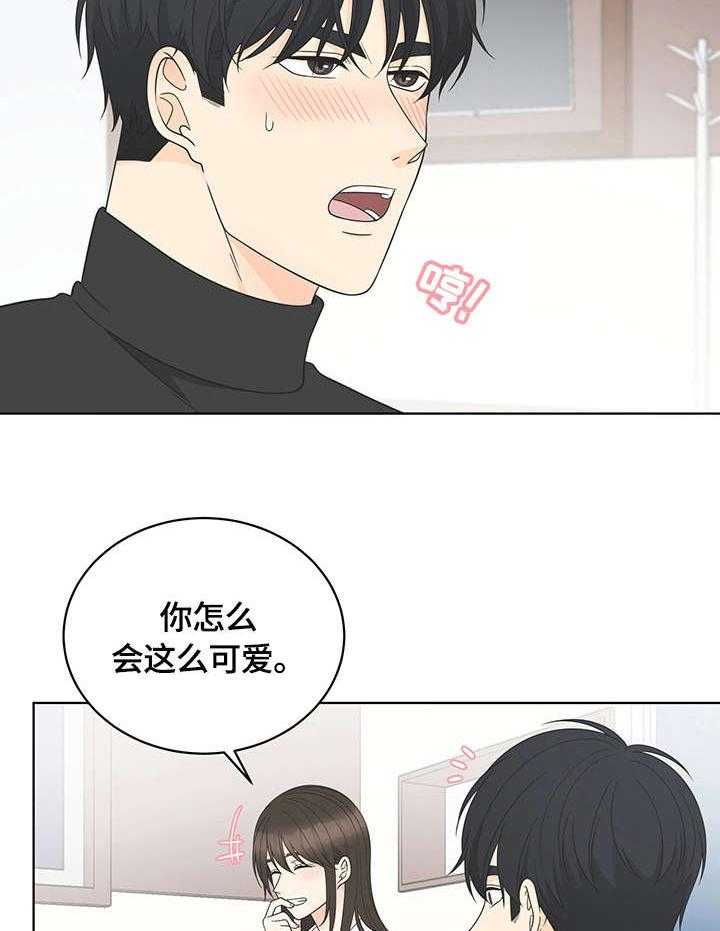 《情感攻势》漫画最新章节第18话 18_接受免费下拉式在线观看章节第【7】张图片