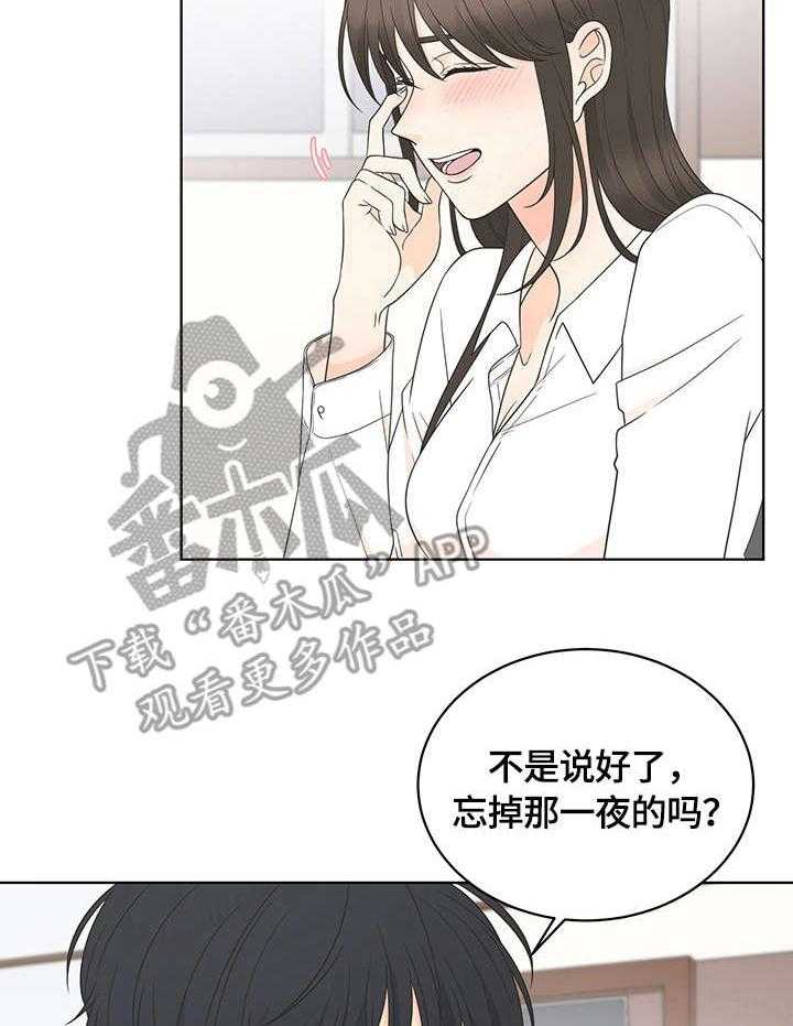 《情感攻势》漫画最新章节第18话 18_接受免费下拉式在线观看章节第【8】张图片