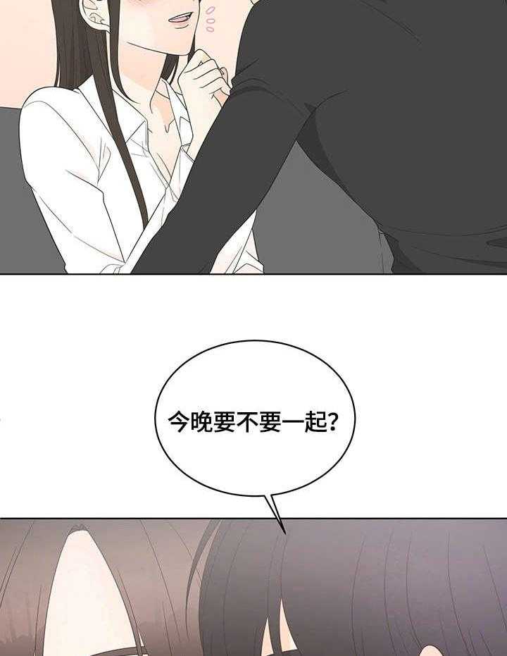 《情感攻势》漫画最新章节第18话 18_接受免费下拉式在线观看章节第【4】张图片