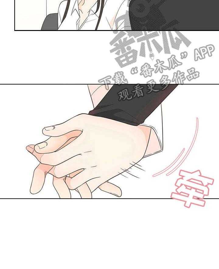 《情感攻势》漫画最新章节第18话 18_接受免费下拉式在线观看章节第【1】张图片