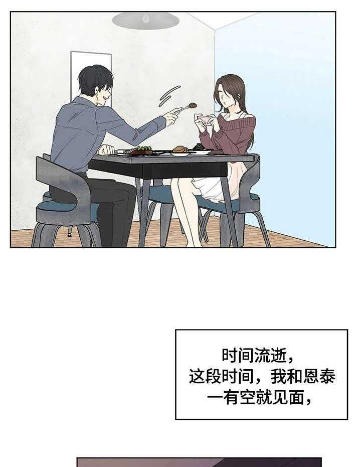 《情感攻势》漫画最新章节第17话 17_约会免费下拉式在线观看章节第【24】张图片