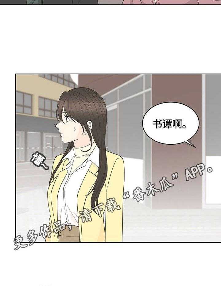 《情感攻势》漫画最新章节第17话 17_约会免费下拉式在线观看章节第【11】张图片