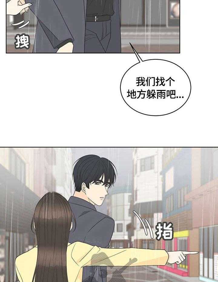 《情感攻势》漫画最新章节第17话 17_约会免费下拉式在线观看章节第【5】张图片