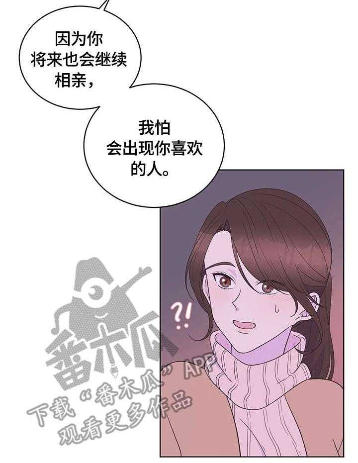 《情感攻势》漫画最新章节第16话 16_心意免费下拉式在线观看章节第【24】张图片