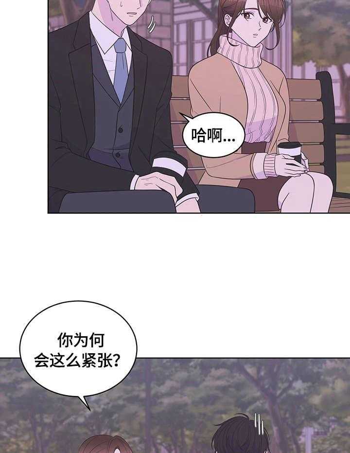 《情感攻势》漫画最新章节第16话 16_心意免费下拉式在线观看章节第【34】张图片