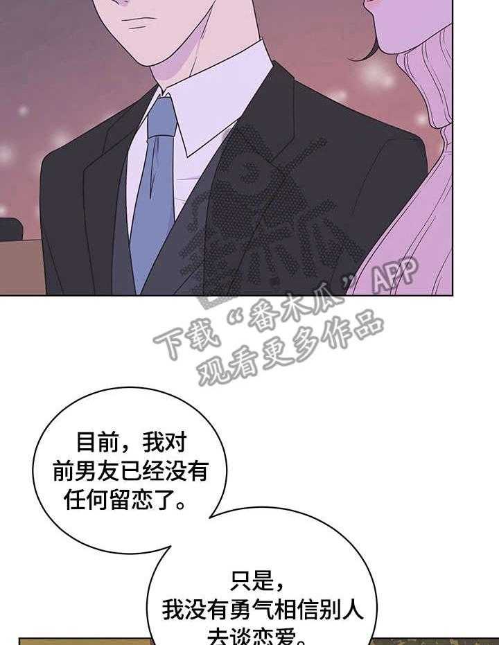 《情感攻势》漫画最新章节第16话 16_心意免费下拉式在线观看章节第【15】张图片