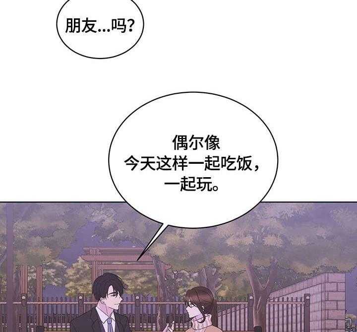 《情感攻势》漫画最新章节第16话 16_心意免费下拉式在线观看章节第【9】张图片