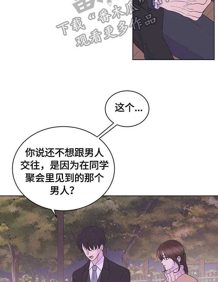 《情感攻势》漫画最新章节第16话 16_心意免费下拉式在线观看章节第【18】张图片