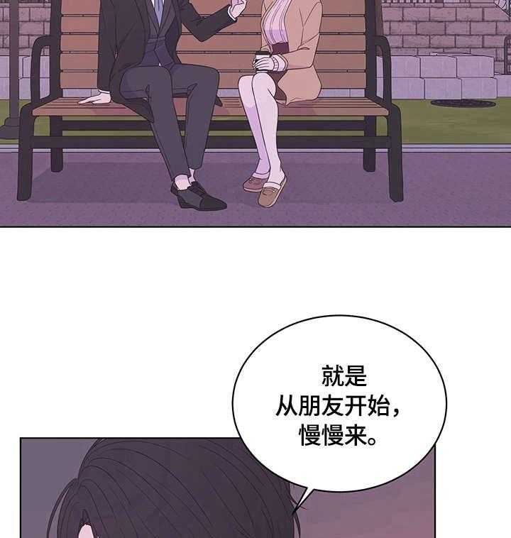 《情感攻势》漫画最新章节第16话 16_心意免费下拉式在线观看章节第【8】张图片