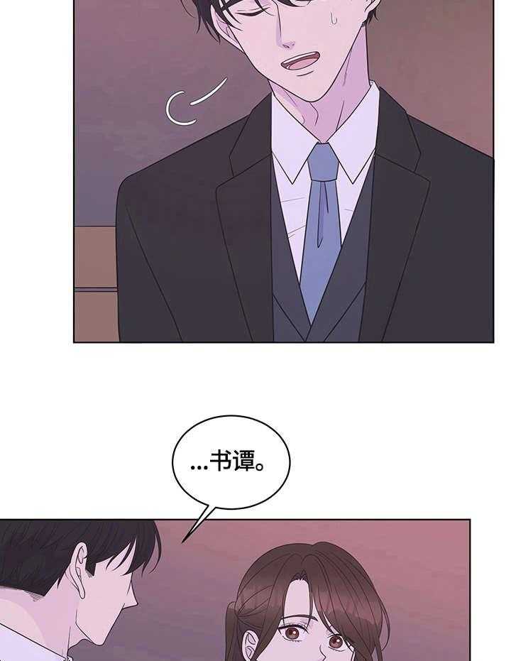 《情感攻势》漫画最新章节第16话 16_心意免费下拉式在线观看章节第【31】张图片