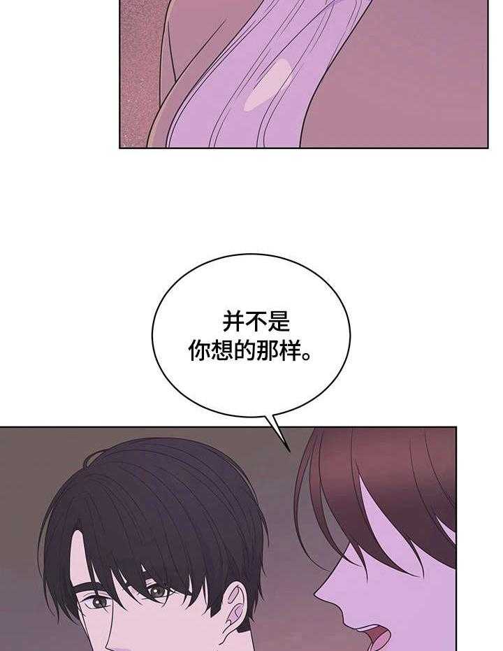 《情感攻势》漫画最新章节第16话 16_心意免费下拉式在线观看章节第【16】张图片