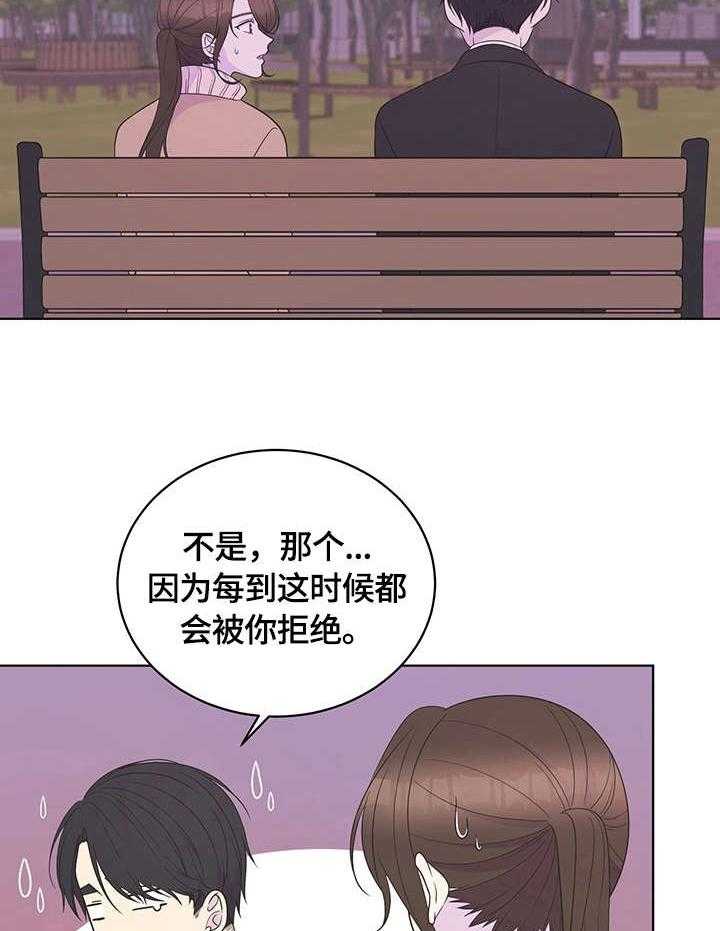 《情感攻势》漫画最新章节第16话 16_心意免费下拉式在线观看章节第【33】张图片