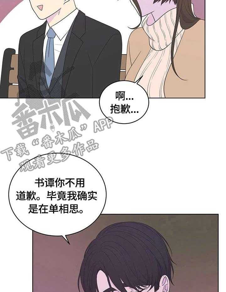 《情感攻势》漫画最新章节第16话 16_心意免费下拉式在线观看章节第【32】张图片