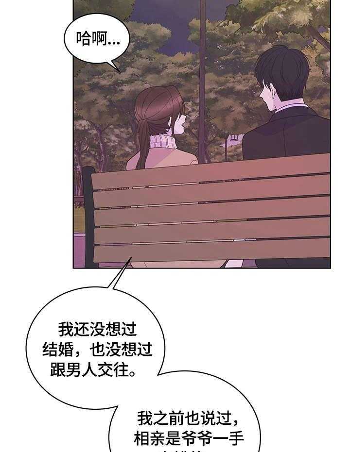 《情感攻势》漫画最新章节第16话 16_心意免费下拉式在线观看章节第【20】张图片