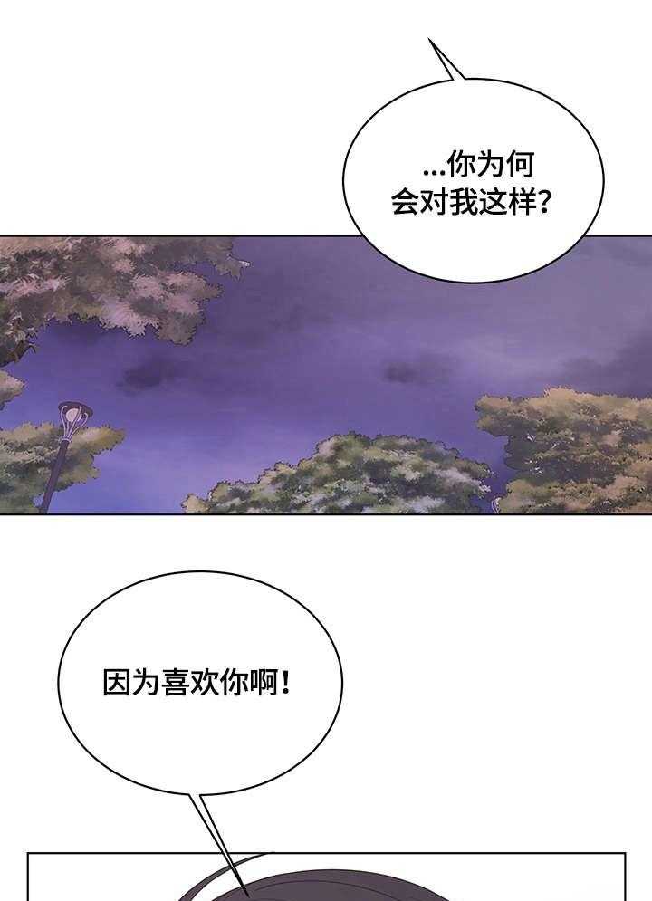 《情感攻势》漫画最新章节第16话 16_心意免费下拉式在线观看章节第【2】张图片